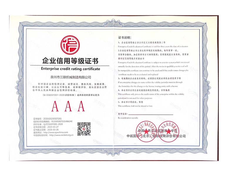 Qualification Certificate