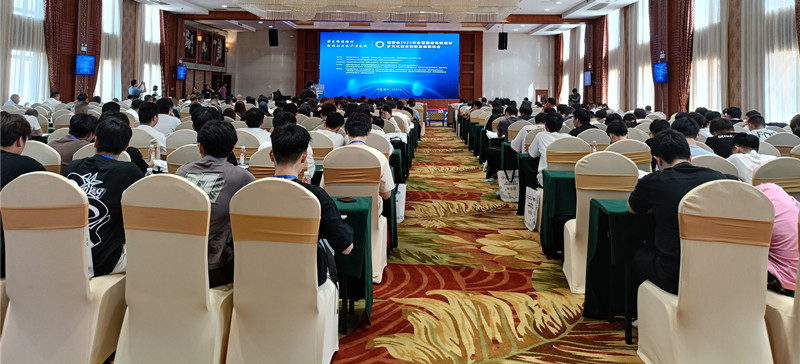 2024 Solid Waste Low-Carbon Wall Materials Industry Conference